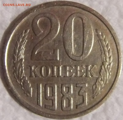 20 коп 77г.83г. Перепутки! - DSCF1780.JPG