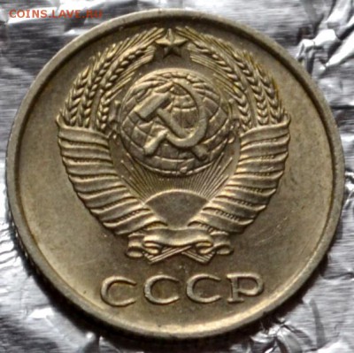 10 копеек 1966 наборная или нет? - DSC_0098.JPG