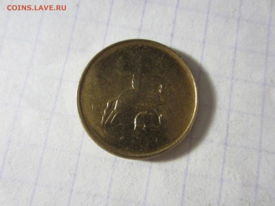 10 копеек 2012 - IMG_0183