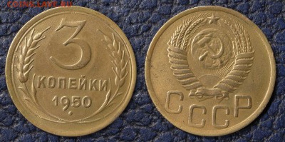 3 копейки 1937 и 1950 прошу оценить - 3-50