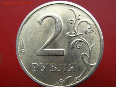 2 рубля 1997 ММД - сохран! - IMG_7874.JPG
