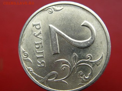 2 рубля 1997 ММД - сохран! - IMG_7877.JPG