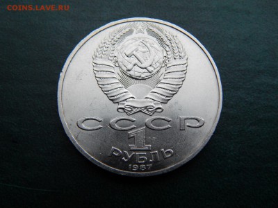 1 РУБ. БОРОДИНО (Обелиск) - DSCN4874.JPG