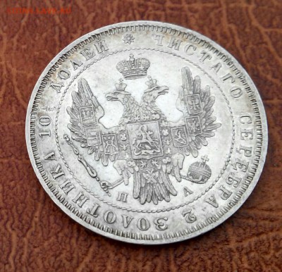 полтина 1851, прямая "К" - 20160117145912-1-1
