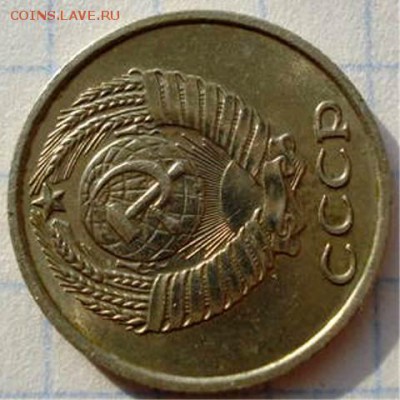 10 копеек 1966 наборная или нет? - 24094952