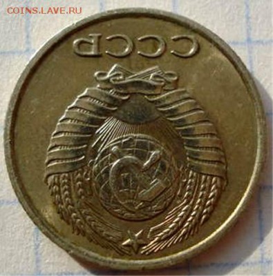 10 копеек 1966 наборная или нет? - 24094953