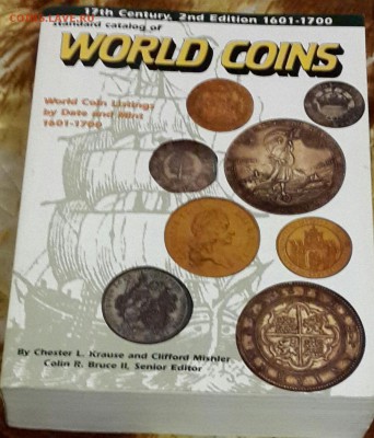 Каталог краузе. 1601-1700. 17 издание.1999. До 16.02.2016 в - 20151203_164822-1