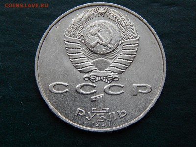 1 руб НАВОИ - DSCN4896.JPG