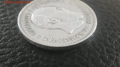 25 копеек 1893 года, оценка и определение подлинности - 5555