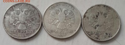 2 рубля 1999. ММД. 8 шт. До 16.02.2016 в 22.00 - 20160211_120408-1