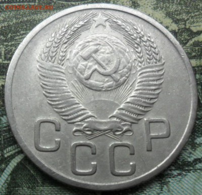 20 копеек 1953г вопрос по Шт - SAM_3165