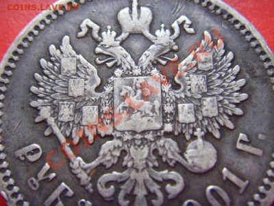 Россия 1 рубль 1901 ФЗ до 14.10 в 21.00 М - LPIC8930.JPG