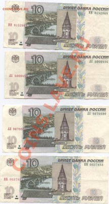 Боны РФ 10 и 100 рублей. Оценка - Изображение
