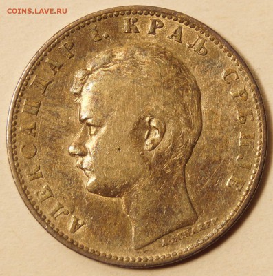 Сербия.1 Динар 1897 до17.02.16 в 22:00 - 1 Динар 1897_1.JPG