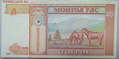 МОНГОЛИЯ - 5 тугриков 2008 г. пресс до 18.01 в 22.30 - DSCN2895.JPG