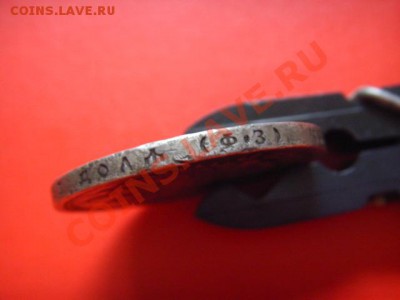 Россия 1 рубль 1901 ФЗ до 14.10 в 21.00 М - LPIC8932.JPG