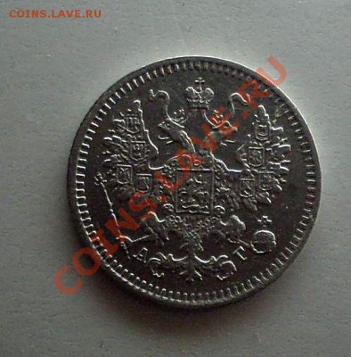 5 копеек  1886 г до 12.10.2010. 21-00 - PA110153_thumb