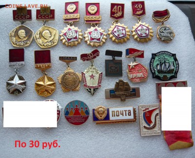 Юбилейные медали,знаки,значки,разные темы № 19. ФИКС. - 30 руб..JPG