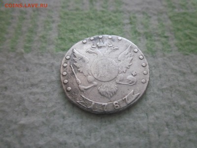 15 коп. 1787года - IMG_2755.JPG