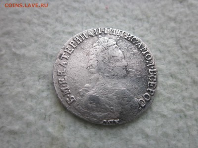 15 коп. 1787года - IMG_2748.JPG