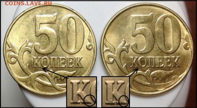 50 копеек 2015 вторая разновидность? - image