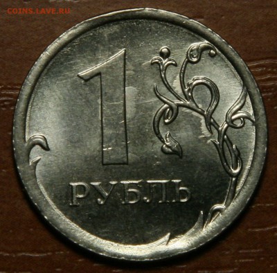 1 рубль 2014 ММД Определение брака. - 1