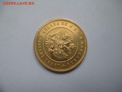 25 рублей 1896 год - yCMd4TU3L89[1]
