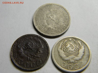 15 коп 1933, 1935,1936 до 13.02 в 22.30 - Изображение 119