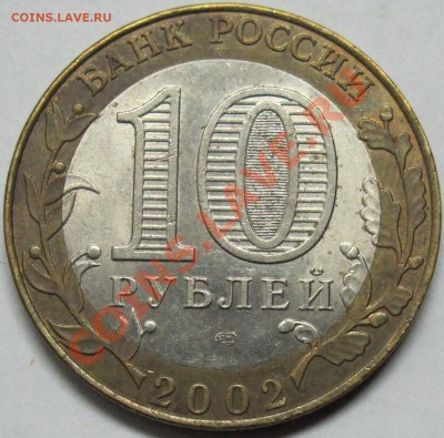10р.Мин.Фин. - IMG_8993