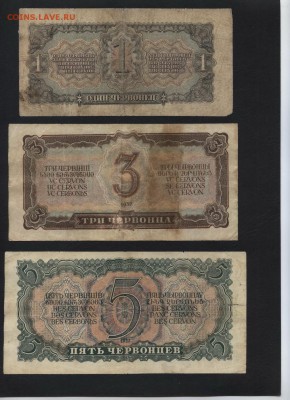 1-3-5 червонцев 1937 года, до 22-00 мск 14.02.16 г. - 1-3-5ч 1937 реверс