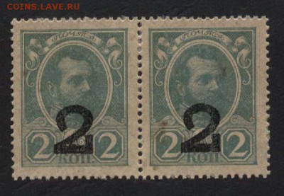 2 коп 1917 г 4 в. Деньги-марки.2шт. до 22-00 мск 14.02.16 г. - 2к 1917 2шт аверс