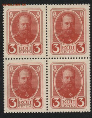 3 копейки 1916г. 2й вып герб.4 шт. до 22-00 мск 14.02.16 г. - 3к 1916 кварта аверс