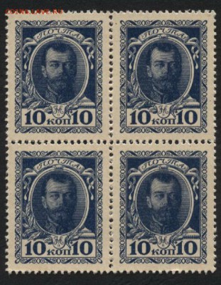 10 копеек 1915г. Деньги-марки, 4шт. до 22-00 мск 14.02.16 г. - 10к 1915 кварта аверс