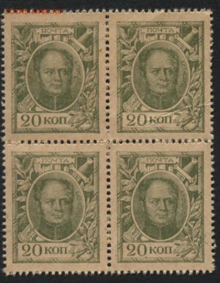 20 копеек 1915г. Деньги-марки, 4шт. до 22-00 мск 14.02.16 г. - 20к 1915 кварта аверс