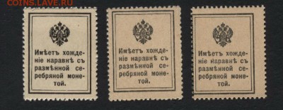 10-15-20 копеек 1915г. Деньги-марки до 22-00 мск 14.02.16 г. - 10-15-20к ДМ 1915 реверс