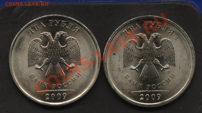 Монеты 2009 года (Открыть тему - модератору в ЛС) - 002