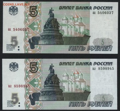 ПРЕСС. до 22-00 мск 14.02.16 г. - 5р 1997 аа и ил пресс аверс