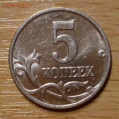 5 копеек 2002 м помогите с разнавидом - IMG_20160210_104024