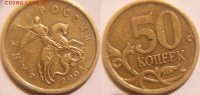 50 копеек 2004 сп. Интересная царапинка в интересном месте. - шлиф 038.JPG