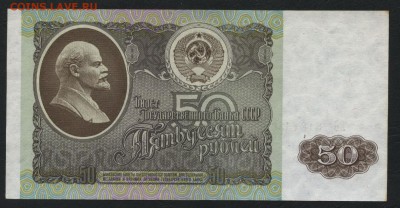 50 рублей 1992 года.до 22-00 мск 14.02.16г. - 50р 1992 реверс