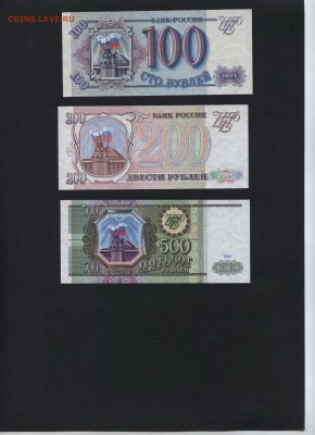 UNC.до 22-00 мск 14.02.16 - 100-200-500 1993 №42 реверс