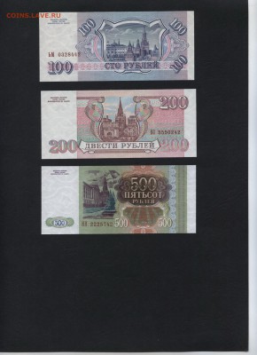 UNC.до 22-00 мск 14.02.16 - 100-200-500 1993 №42 аверс