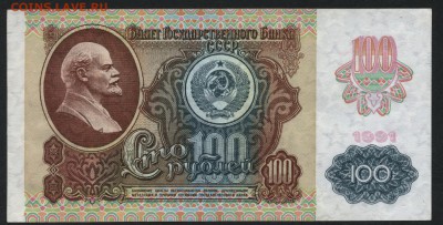 100 рублей 1991г.2й вып.металлограф.до 22-00 мск 14.02.16 г. - 100р 1991 2вып металлография реверс