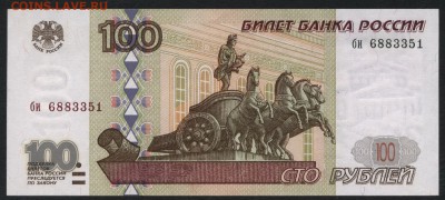 100 рублей 1997 года. Без модиф. до 22-00 мск 14.02.16 г. - 100р 1997 аверс