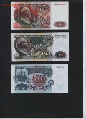 Пресс.до 22-00 мск 14.02.16г. - 500-1000-5000 1992 №57 реверс