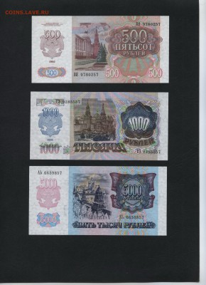 Пресс.до 22-00 мск 14.02.16г. - 500-1000-5000 1992 №57 аверс