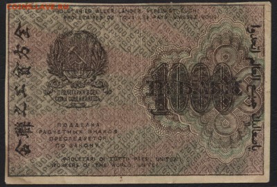 з 1000 до 22-00 мск 14.02.16г. - 1000р 1919 1000 горизонт реверс