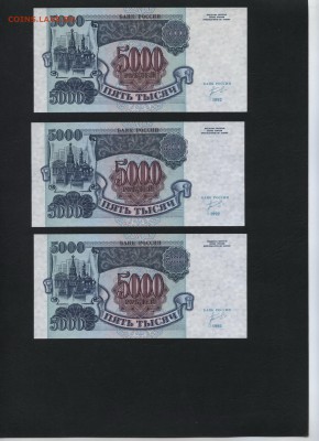 Пресс.до 22-00 мск 14.02.16г. - 5000р 1992 3шт реверс