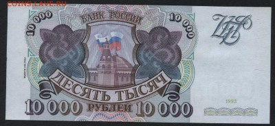 Пресс. до 22-00 мск 14.02.16г. - 10000р 1994 пресс реверс