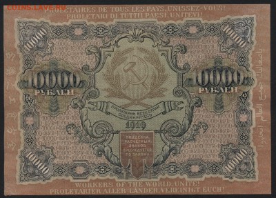 з ш волны. до 22-00 мск 14.02.16г. - 10000 1919 реверс